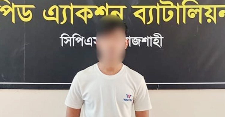 রাজশাহীতে স্কুলছাত্রীকে অপহরণের দায়ে কিশোর গ্রেফতার