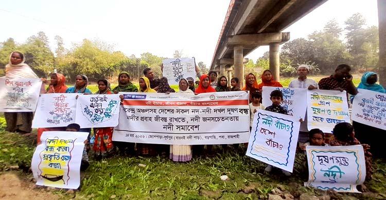 খনন কর্মসূচিতে নদীকে ‘খাল’ নামে আখ্যায়িত না করার দাবি