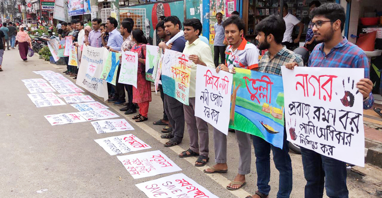 রাজশাহীতে নদী সুরক্ষার দাবিতে মানববন্ধন