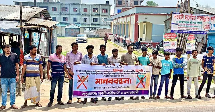 ফাজিল মাদরাসার নিয়োগে অনিয়মের অভিযোগ, প্রতিবাদে মানববন্ধন