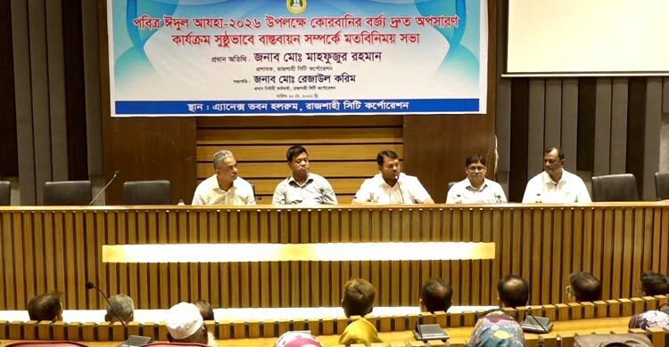 ঈদের পরদিনই পরিচ্ছন্ন নগরী পাবেন রাজশাহীবাসী: রাসিক প্রশাসক