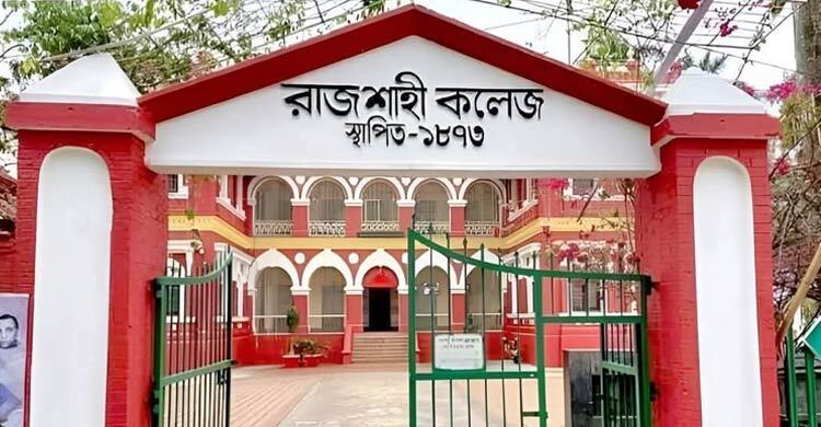 নতুন কমিটি ঘিরে রাজশাহী কলেজ ছাত্রদলের দুই পক্ষের কোন্দল