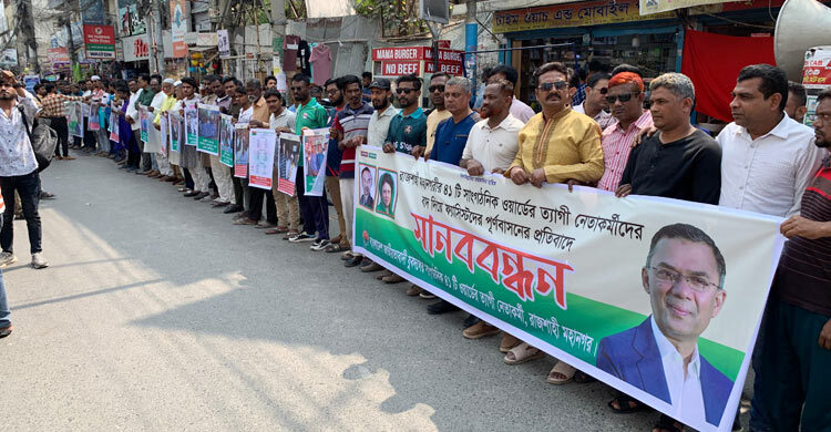 রাজশাহীতে ত্যাগীদের বাদ দিয়ে ফ্যাসিস্টদের পুনর্বাসনের অভিযোগ