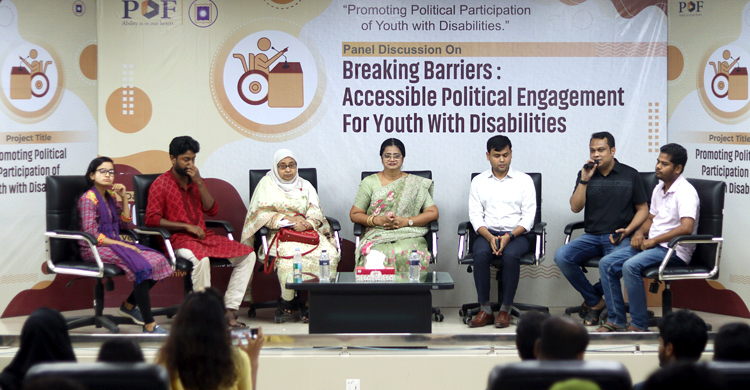 প্রতিবন্ধী শিক্ষার্থীদের নিয়ে উন্মুক্ত আলোচনা