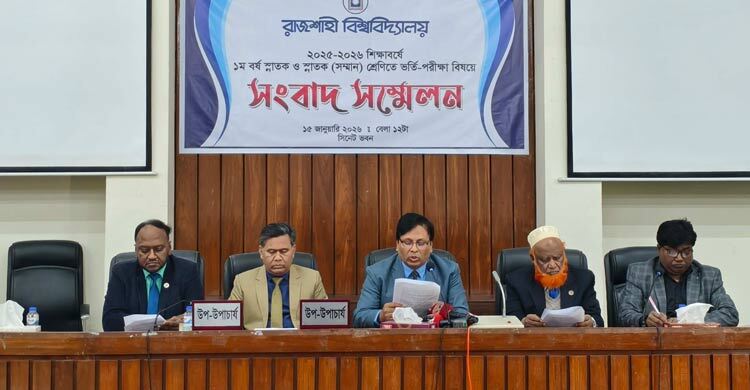 রাবির ভর্তি পরীক্ষা শুরু শুক্রবার, আসনপ্রতি লড়বেন ৬৭ শিক্ষার্থী