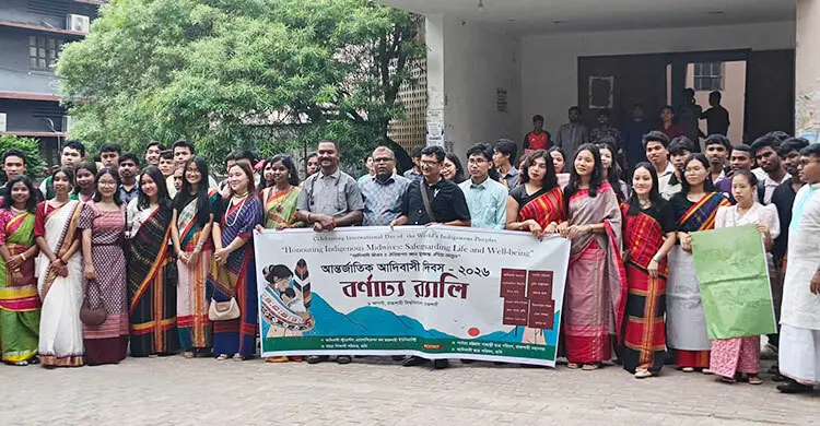 স্বীকৃতির দাবি রাবির আদিবাসী শিক্ষার্থীদের