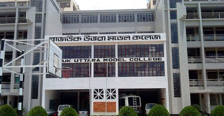 শিক্ষক নিয়োগ দেবে রাজউক উত্তরা মডেল কলেজ