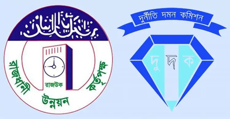 নকশাবহির্ভূত ভবন নির্মাণ, রাজউক কর্মকর্তাসহ ৬ জনের নামে মামলা