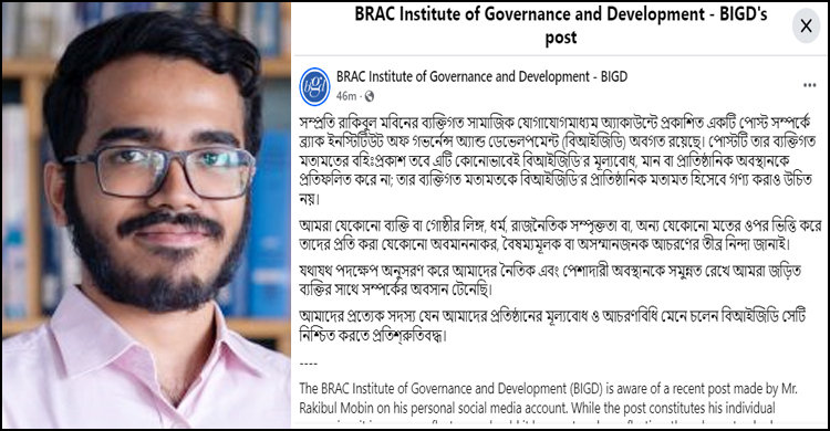 ডাকসুর নারী সদস্যদের নিয়ে বাজে মন্তব্য, চাকরি হারালেন রাকিবুল