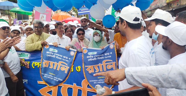 জাতীয় পেশাগত স্বাস্থ্য ও সেফটি দিবস উপলক্ষে বর্ণাঢ্য র‌্যালি