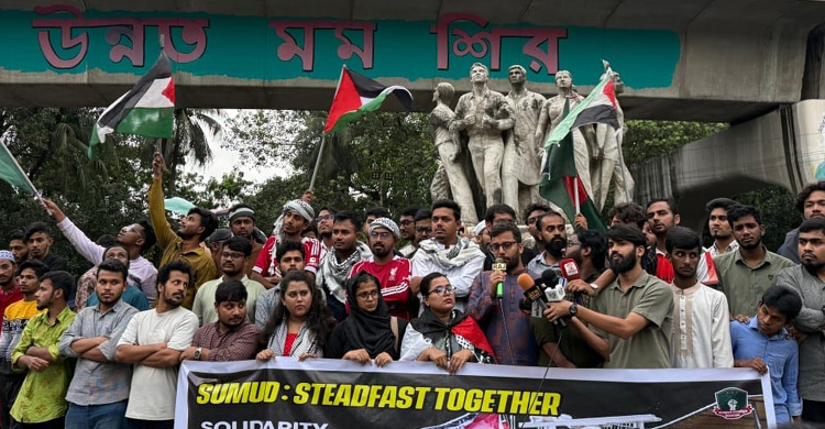 সুমুদ ফ্লোটিলার প্রতি সংহতি জানিয়ে ছাত্রসংসদের র‍্যালি