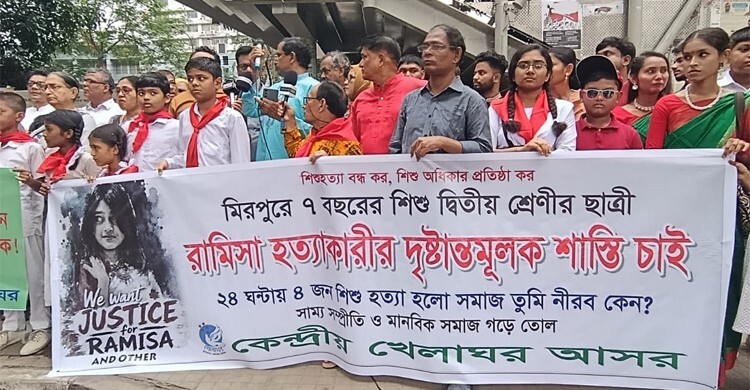 শিশু নির্যাতন বন্ধে বিচার বিভাগকে সক্রিয় করার তাগিদ খেলাঘরের