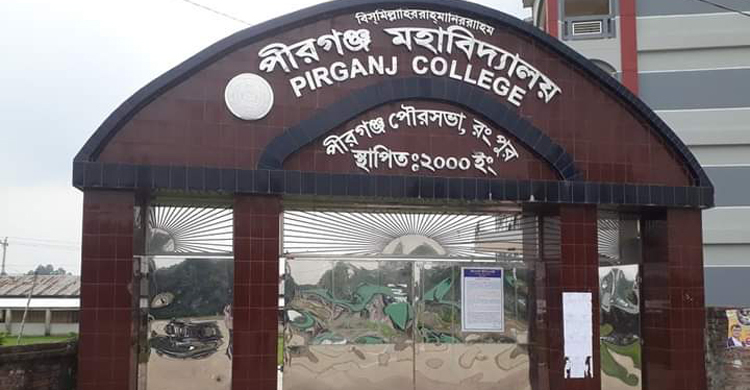 পরীক্ষার হল থেকে প্রশ্নপত্র চুরি, ল্যাব সহকারী-পিয়নের জেল