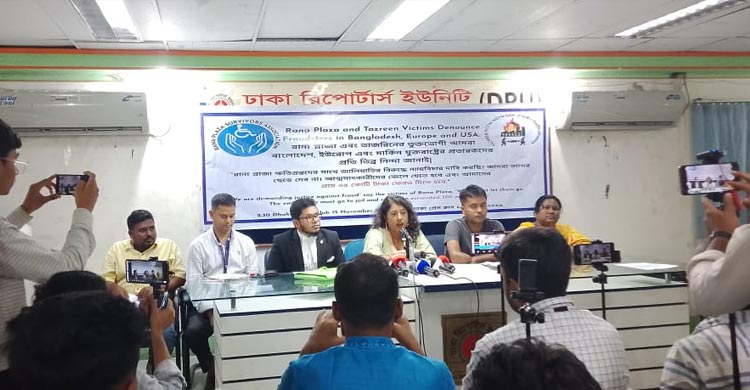 অনুদানের ৩৫ কোটি টাকা আত্মসাতের অভিযোগ রানা প্লাজার ভুক্তভোগীদের