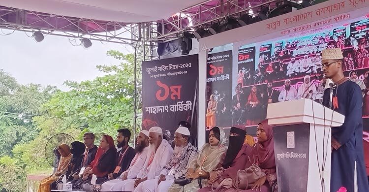 উপদেষ্টারা নিচে, সভামঞ্চে শহীদ পরিবারের সদস্যরা