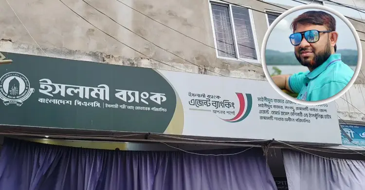 রাঙ্গামাটিতে ইসলামী ব্যাংকের আউটলেটে তালা ঝুলিয়ে লাপাত্তা মালিক