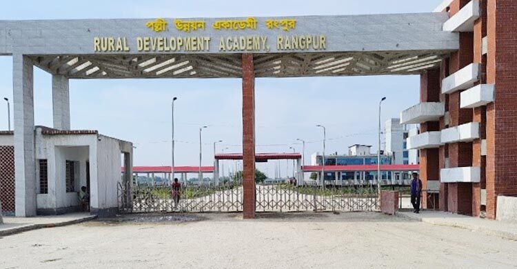 তিন পল্লী উন্নয়ন একাডেমির নাম পরিবর্তন