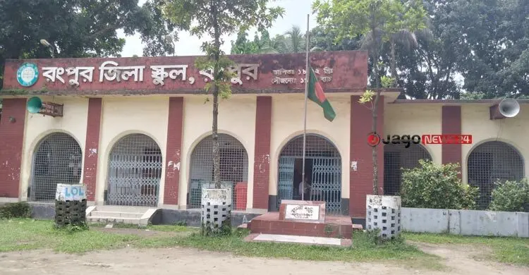 ২০০ বছরের রংপুর জিলা স্কুলের মাঠজুড়ে সাজানো রঙিন শৈশব