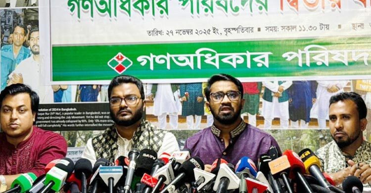 ১৫০ আসনে প্রার্থী ঘোষণা করলো গণঅধিকার পরিষদ