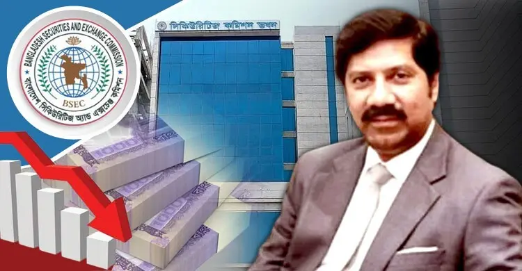 বিএসইসি থেকে সরানো হচ্ছে রাশেদ মাকসুদকে, পরিবর্তন আসছে আইনে