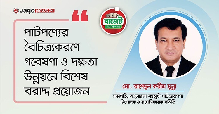 আন্তর্জাতিক বাজারে বাংলাদেশের পাটের বাধা ভ্যাট-ট্যাক্স