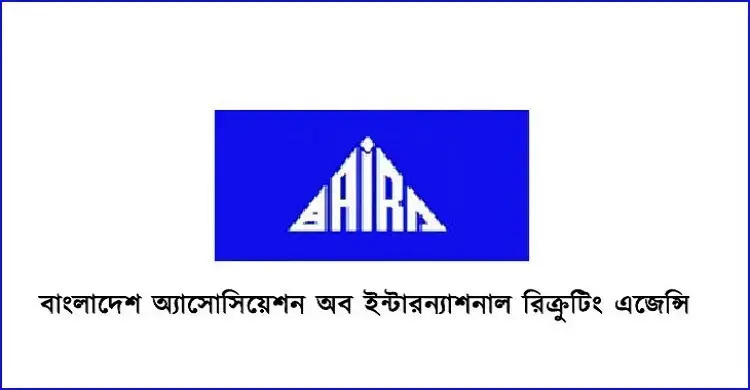 বায়রা নির্বাচন ১৪ নভেম্বর, তফসিল ঘোষণা