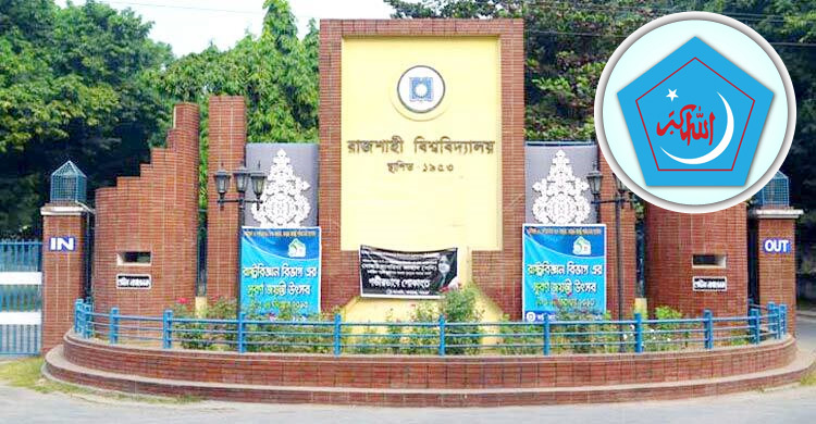 পোষ্য কোটা ও শিক্ষক নিপীড়নের ঘটনা রাকসু নির্বাচন বন্ধের নামান্তর