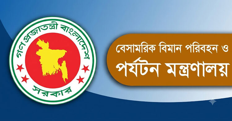 ট্রাভেল এজেন্সির নিবন্ধন-নবায়ন বিষয়ে সতর্ক করলো সরকার