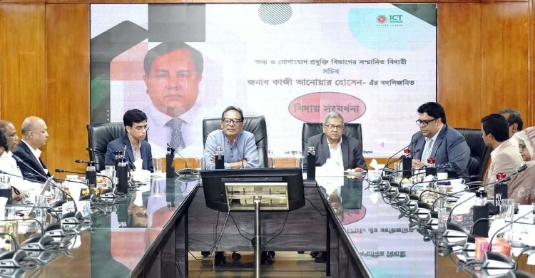 আইসিটি বিভাগের বিদায়ী সচিবকে সংবর্ধনা