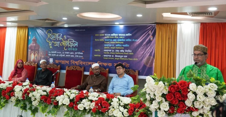 জবিতে শিক্ষক সমিতির উদ্যোগে ইফতার ও দোয়া মাহফিল অনুষ্ঠিত