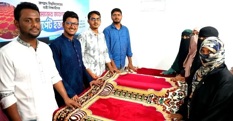 জবিতে নারী শিক্ষার্থীদের নামাজের স্থানে কার্পেট দিলো জকসু