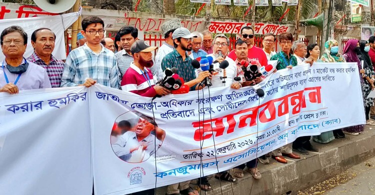 মব সৃষ্টিকারীদের শাস্তির মাধ্যমে বাজারে শৃঙ্খলা প্রতিষ্ঠার আহ্বান