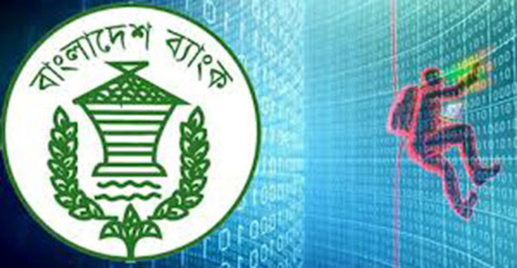 রিজার্ভ চুরি মামলার প্রতিবেদন ৯ নভেম্বর