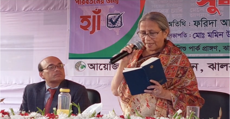 পরিবর্তনের জন্য ‘হ্যাঁ’ ভোটই গণতন্ত্র প্রতিষ্ঠার পথ প্রশস্ত করবে