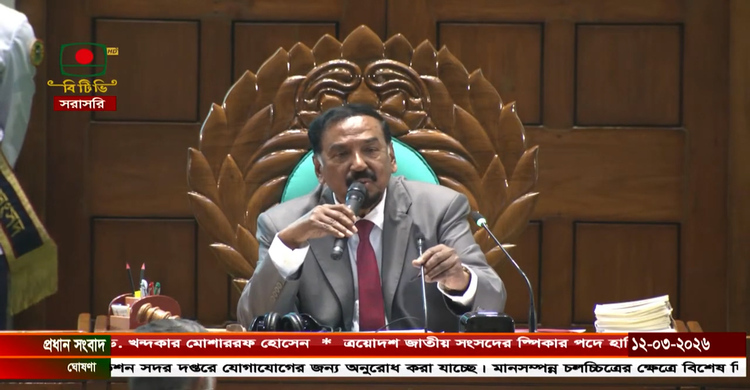 সংসদের প্রথম অধিবেশনের শুরুতেই টেকনিক্যাল সমস্যা