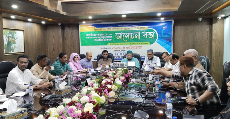 রিহ্যাবের উদ্যোগে পবিত্র ঈদে মিলাদুন্নবী (সা.) পালিত