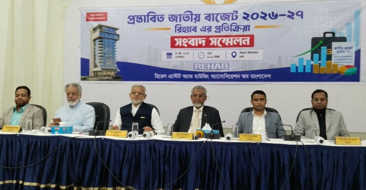 রডে কর বৃদ্ধি ও গেইন ট্যাক্স প্রত্যাহারের দাবি রিহ্যাবের
