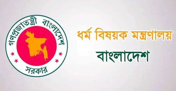 অনুমতি ছাড়া হজে কঠোর সৌদি, বাংলাদেশিদের সতর্ক করলো ধর্ম মন্ত্রণালয়