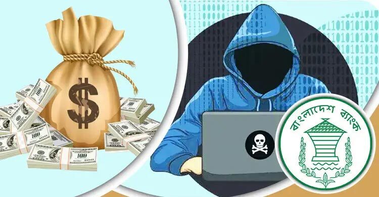 রিজার্ভ চুরির ঘটনা পর্যালোচনা কমিটির মেয়াদ ২ মাস বাড়লো