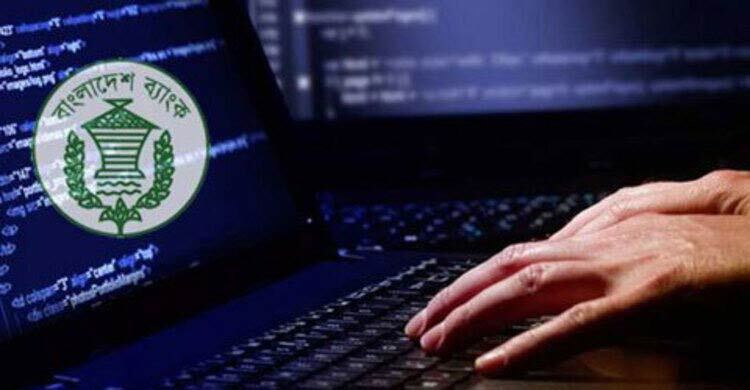 রিজার্ভ চুরি: পর্যালোচনা কমিটির সুপারিশ দেওয়ার সময় আরও বাড়লো