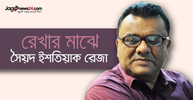 শিক্ষাঙ্গনে কেন প্রশাসন ব্যর্থ