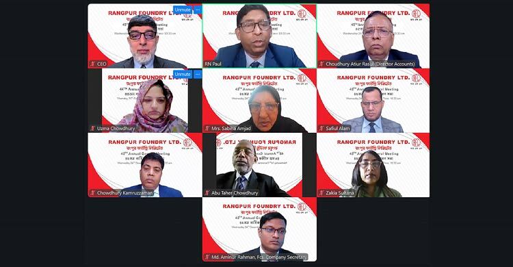 আরএফএলের ২৩ শতাংশ লভ্যাংশ অনুমোদন