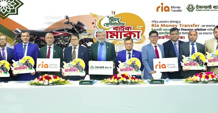 ইসলামী ব্যাংকের রেমিট্যান্স গ্রাহকরা পাবেন ২০টি মোটরসাইকেল