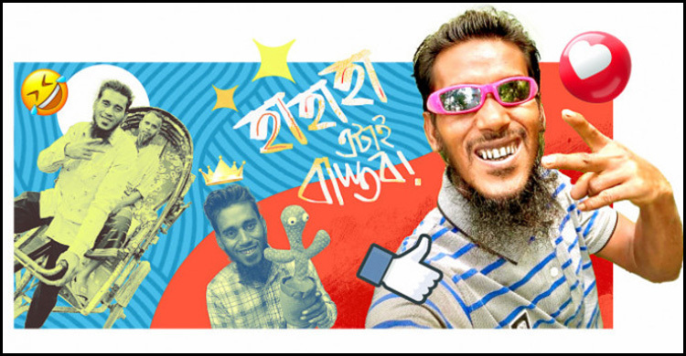 টিভি সাংবাদিক পরিচয়ে রিপন মিয়াকে হুমকি ও পরিবারকে হেনস্তা