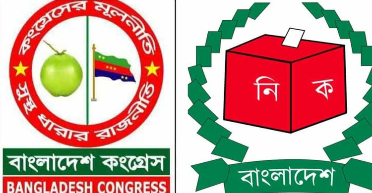 তফসিলের আগেই সংসদ নির্বাচন স্থগিত চেয়ে রিট