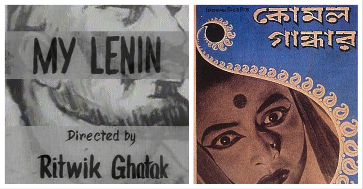 কলকাতায় নিষিদ্ধ ঋত্বিক ঘটকের সিনেমা, চলছে প্রতিবাদ