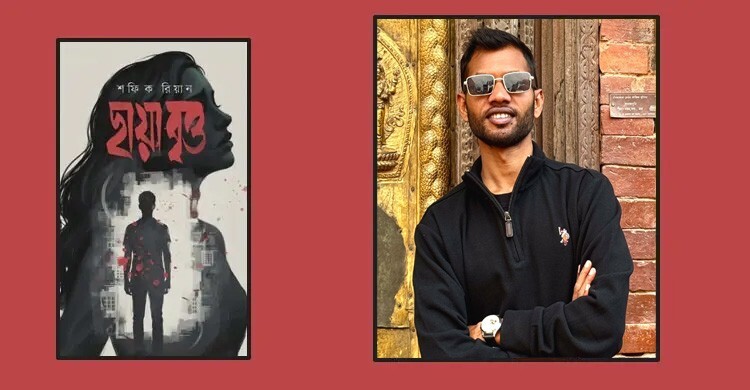 ছায়াবৃত্ত: মানুষের অবদমিত বাসনা