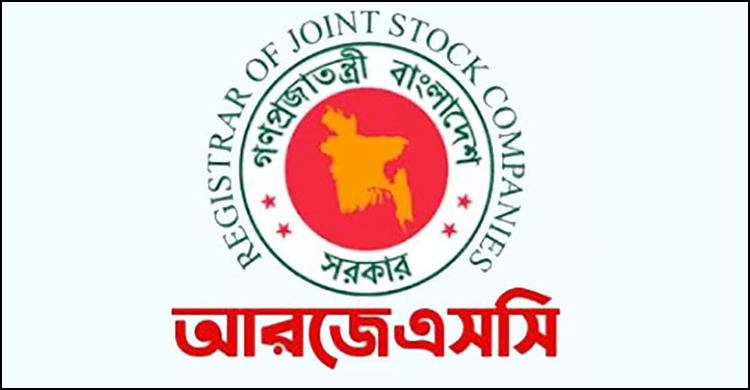 তথ্য সরিয়ে বিনিয়োগকারীকে হয়রানির অভিযোগ, কিছু জানে না আরজেএসসি