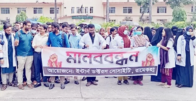 ইন্টার্ন চিকিৎসকদের নিরাপত্তা দাবিতে কর্মবিরতি
