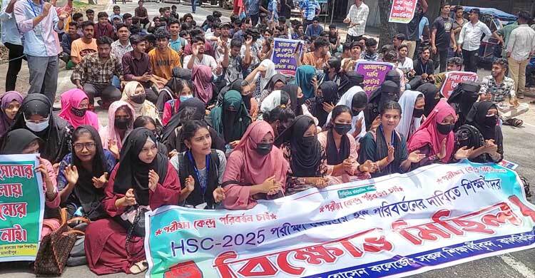 কালকিনিতে এইচএসসি পরীক্ষার কেন্দ্র রাখার দাবিতে মহাসড়ক অবরোধ